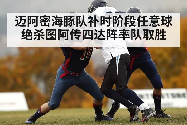 football defensive tackle action