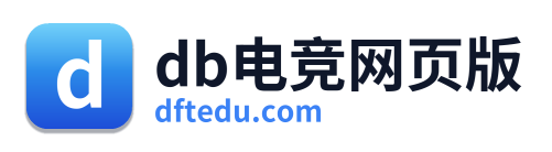 db电竞网页版